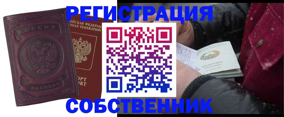 временная регистрация 2025 в Петровск-Забайкальском
