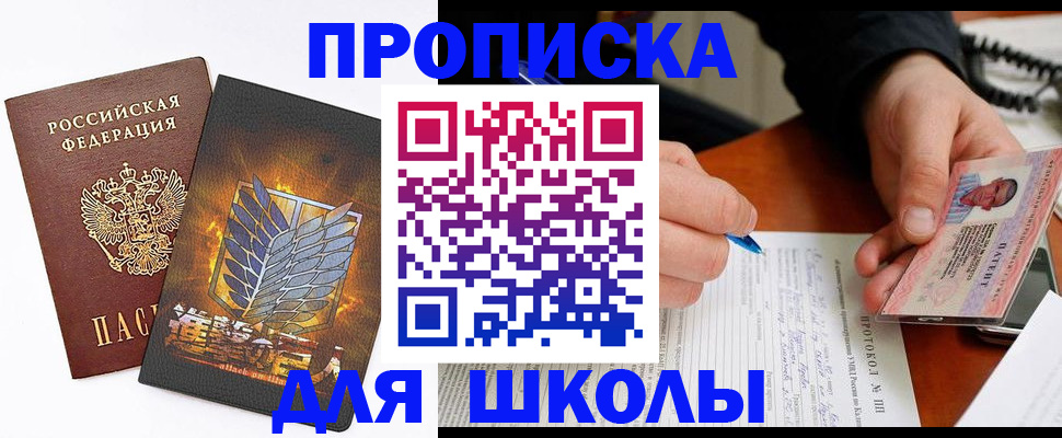прописка поиск в Петровск-Забайкальском