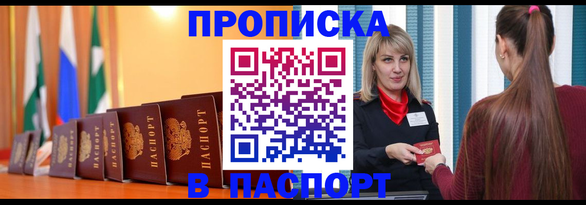 найти адрес прописки в Петровск-Забайкальском